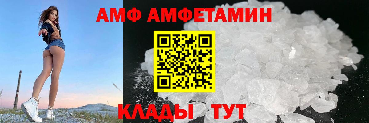 АМФЕТАМИН 98% Краснокаменск