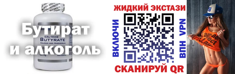 БУТИРАТ оксибутират Краснокаменск