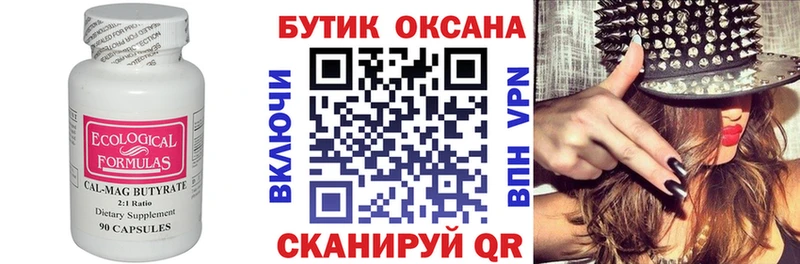 KRAKEN ТОР  Краснокаменск  Бутират 99% 
