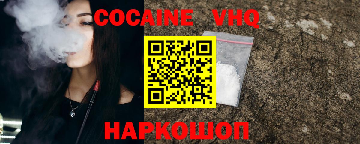 КОКАИН FishScale  Кокаин Перу  Краснокаменск  Кокаин  Вход с VPN 