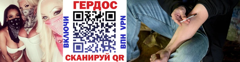 ГЕРОИН Heroin  Краснокаменск 