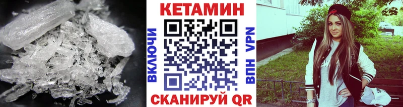 закладка  Краснокаменск  КЕТАМИН ketamine 