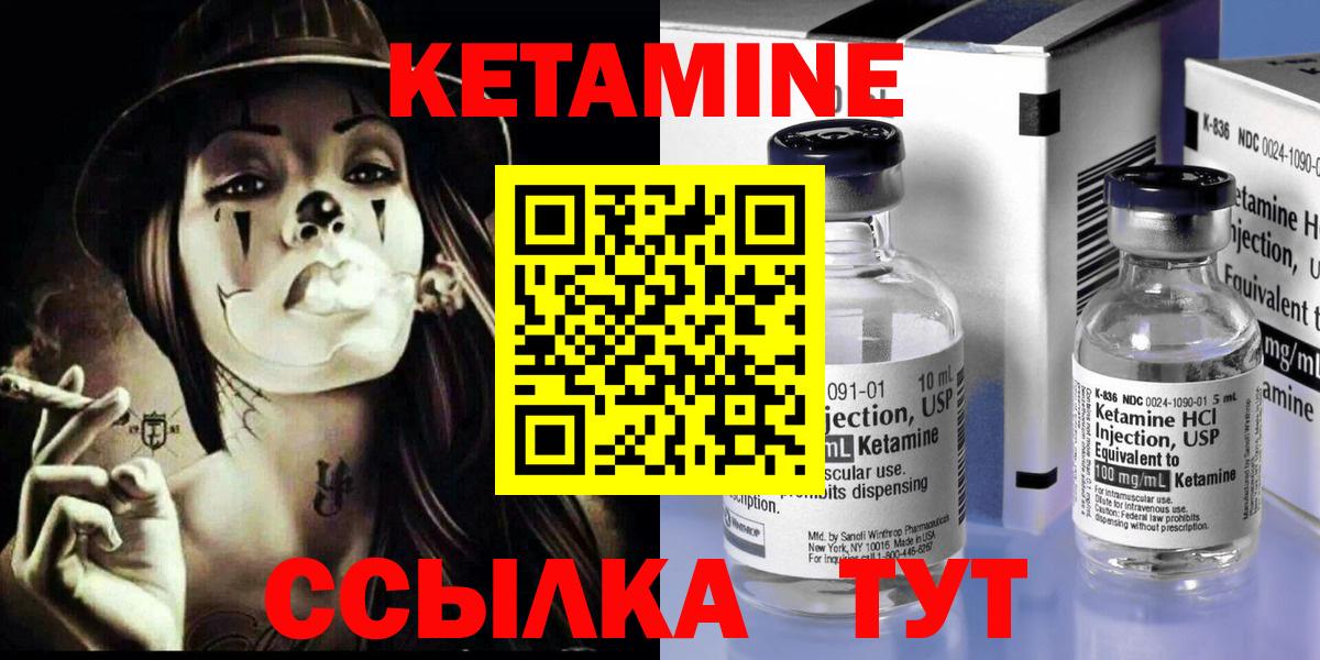 Кетамин VHQ  КЕТАМИН VHQ  Вход с VPN  Краснокаменск 