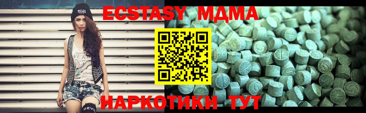 Краснокаменск  МДМА VHQ  МДМА  Вход с VPN  MDMA Molly 