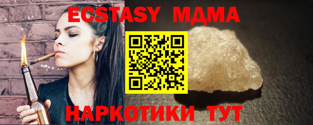 MDMA молли Краснокаменск