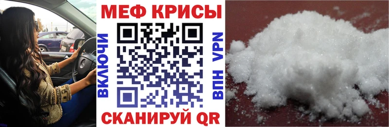 МЕФ мука Краснокаменск