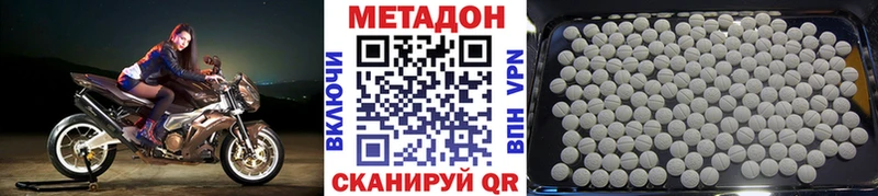 Метадон мёд  Краснокаменск 