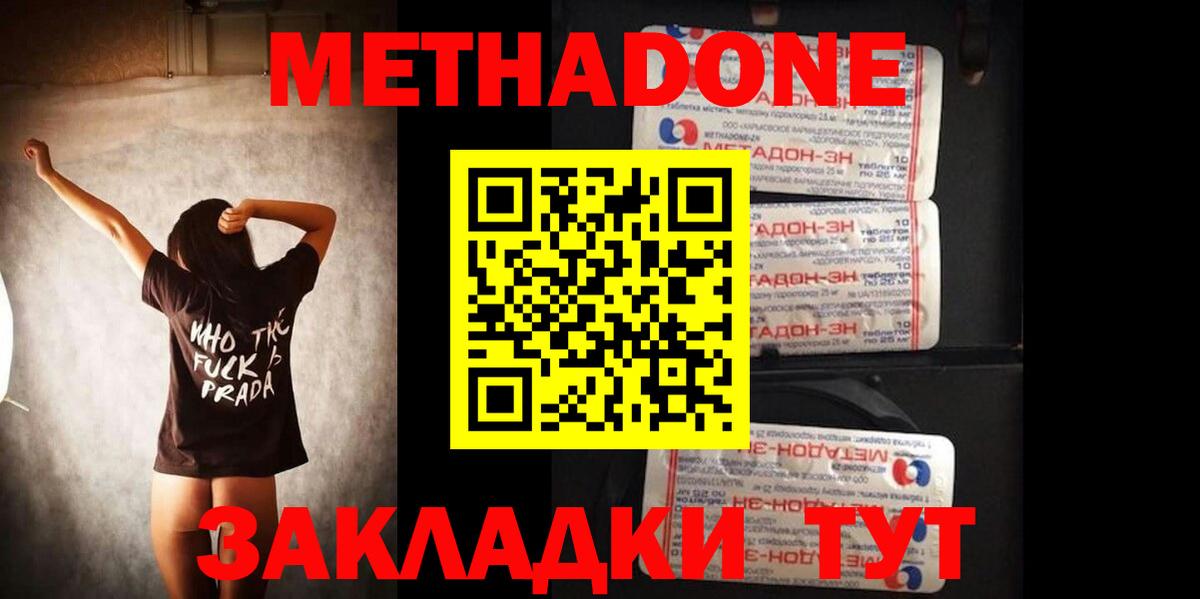 OMG ONION  Вход с VPN  Краснокаменск  МЕТАДОН VHQ  Метадон VHQ 
