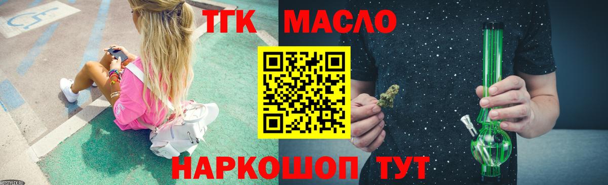 ТГК Wax Краснокаменск